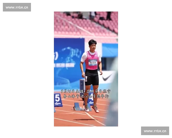苏炳添领衔青岛田径赛！免费观赛预约今日开启