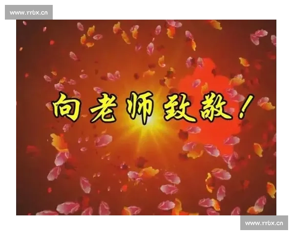 在感恩的九月让我们用真心与行动致敬每一位辛勤奉献的人民教师 在感恩的九月让我们用真心与行动致敬每一位辛勤奉献的人民教师